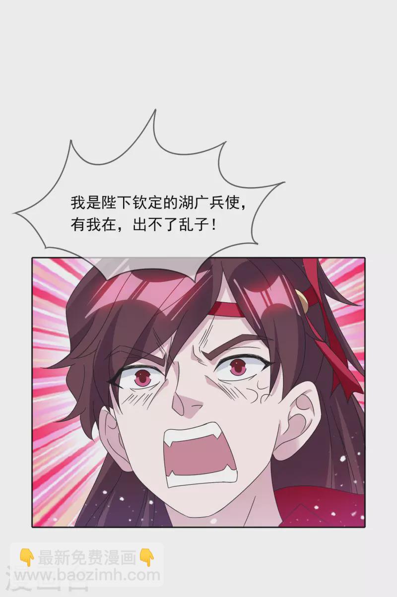 第252话 战云密布10