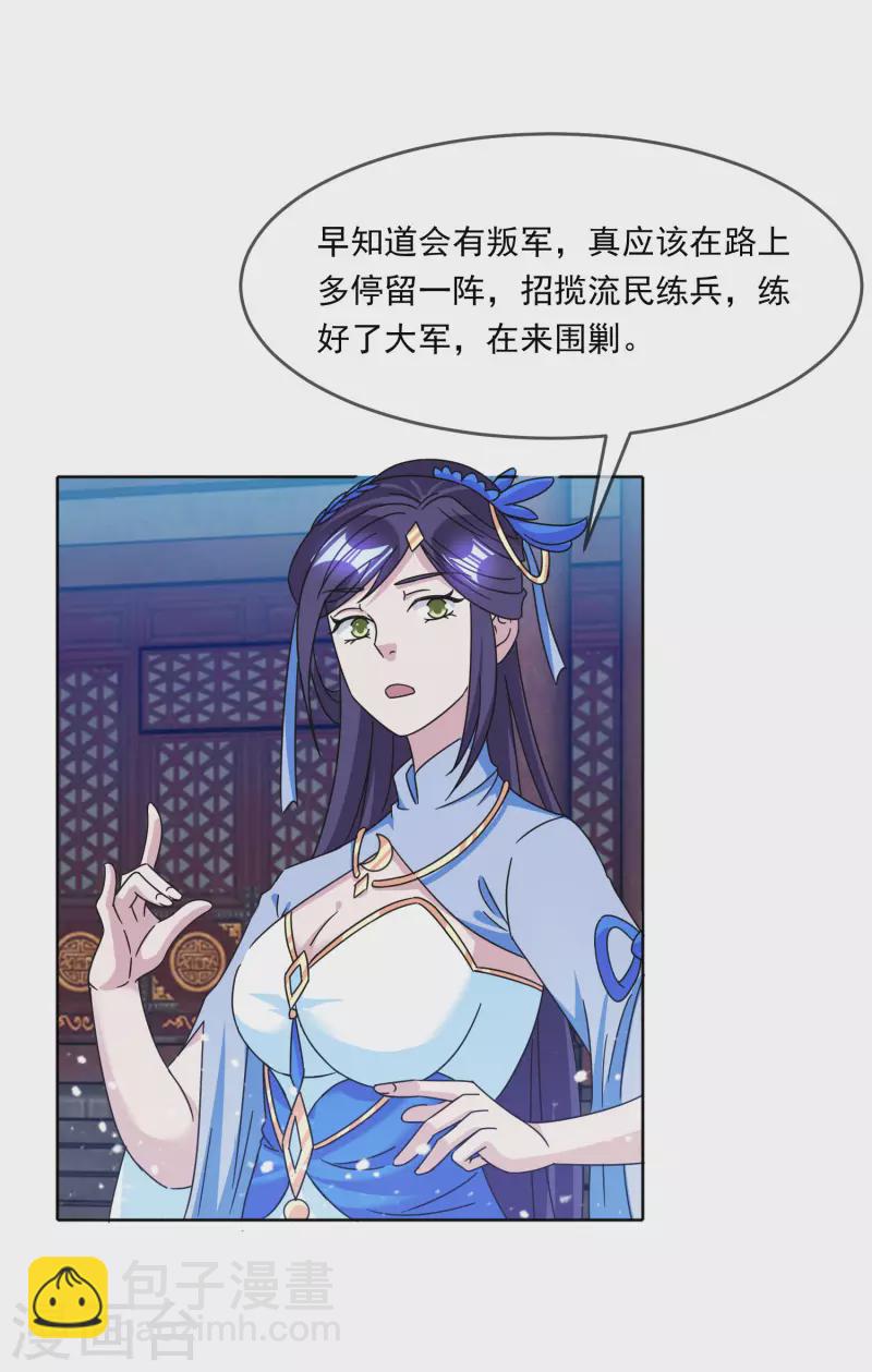 第252话 战云密布28