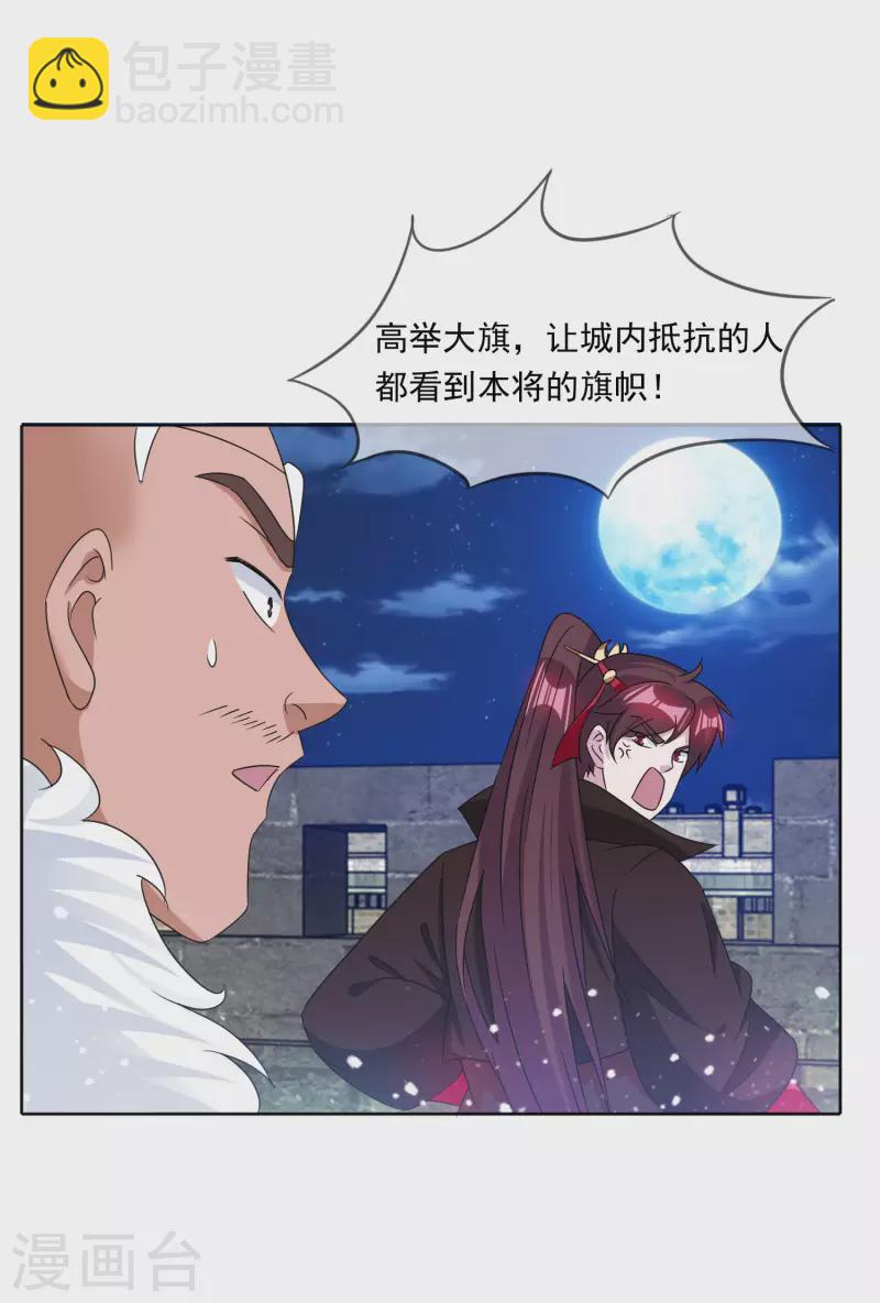 第253话 兵不厌诈14