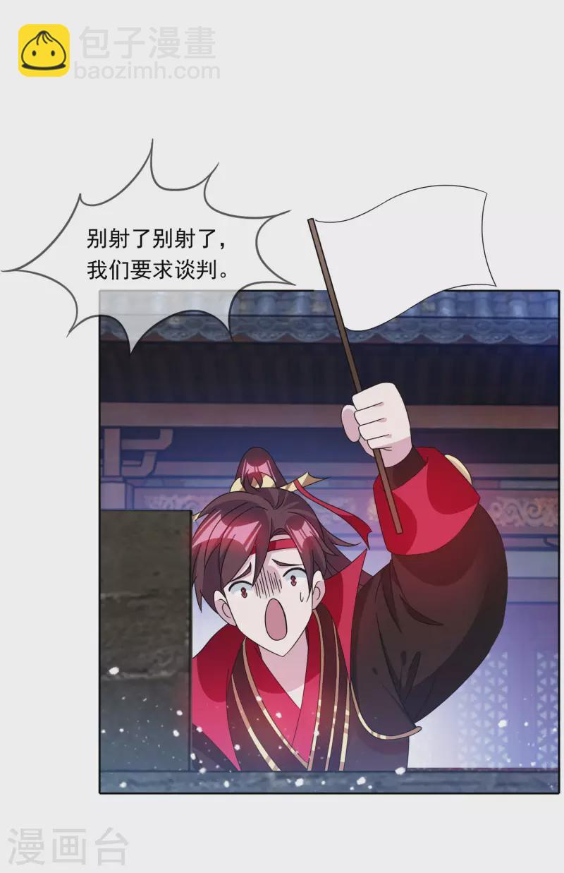 第253话 兵不厌诈21