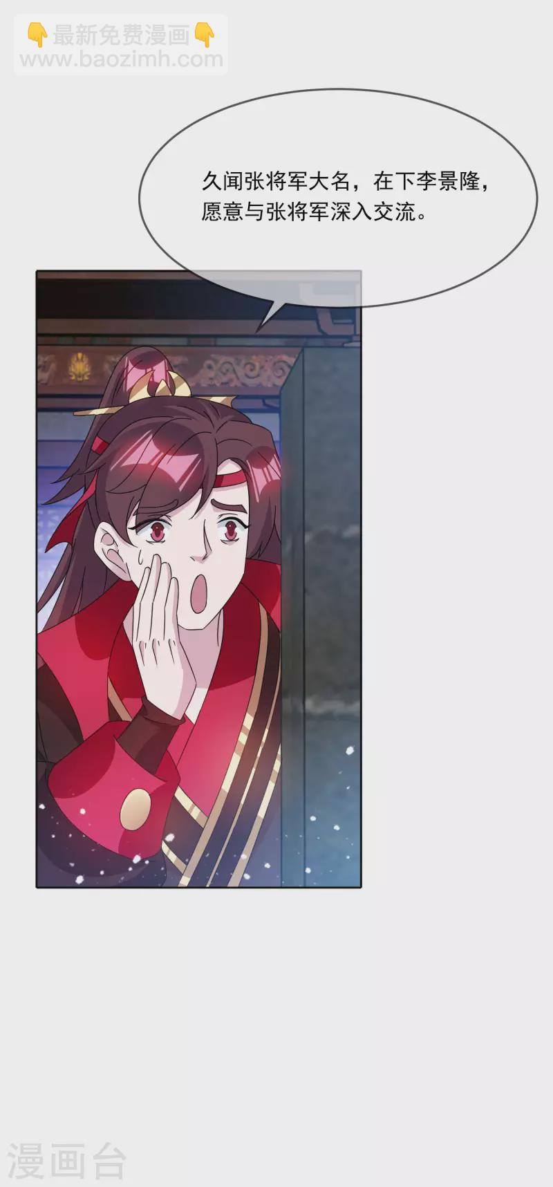 第253话 兵不厌诈24