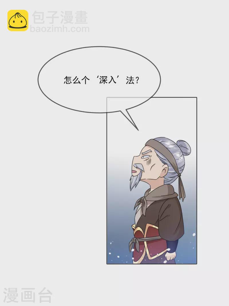 第253话 兵不厌诈25