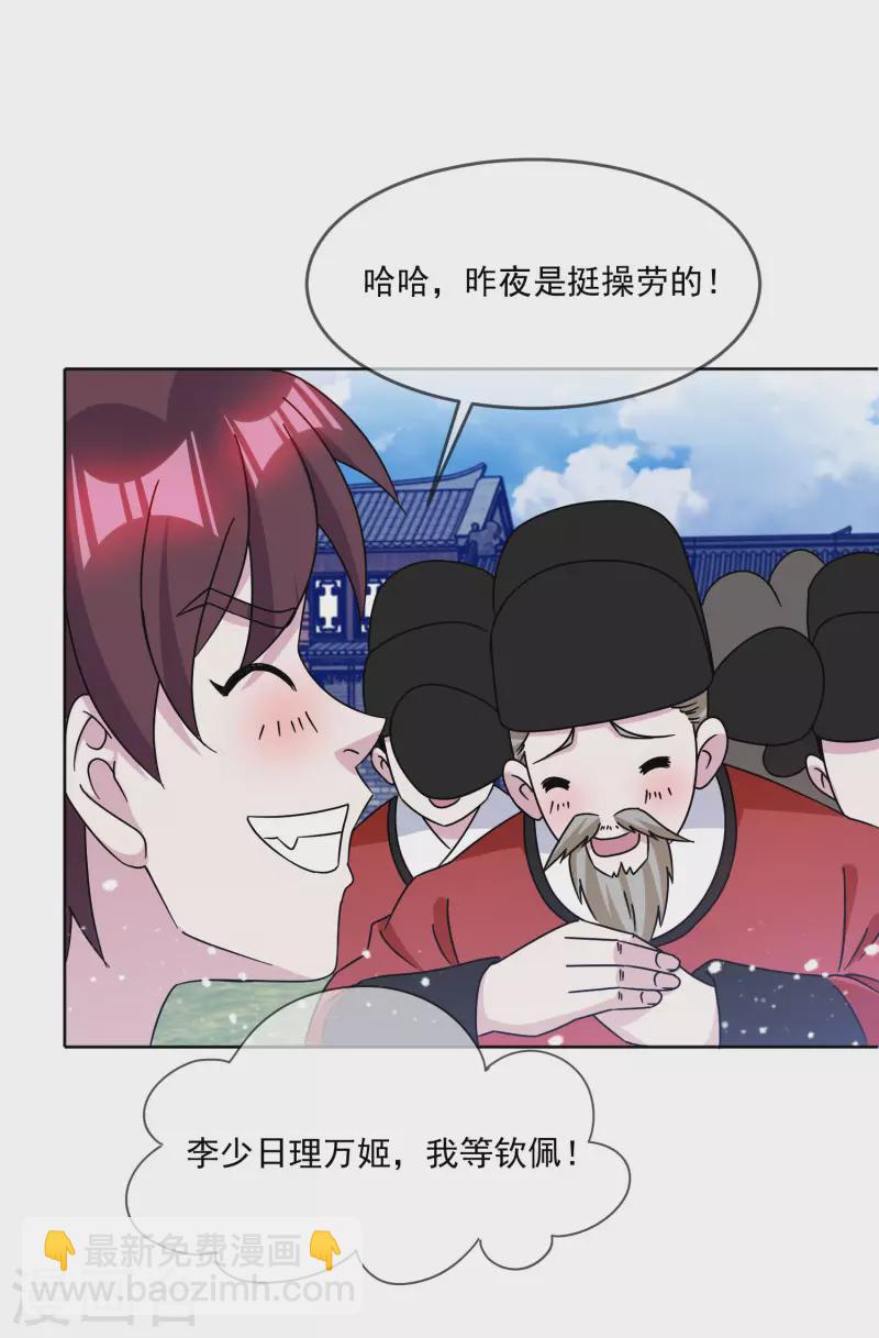 第255话 弟弟22