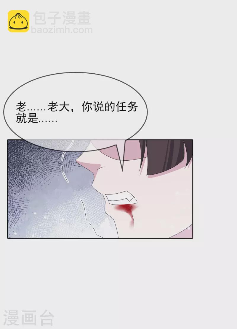 第257话 心中无女人12