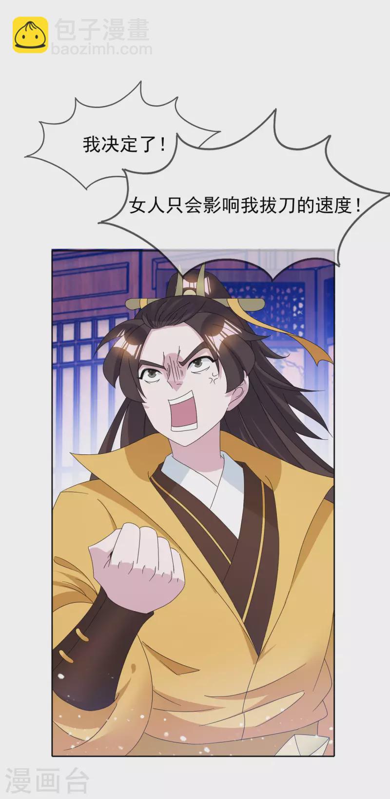 第257话 心中无女人2