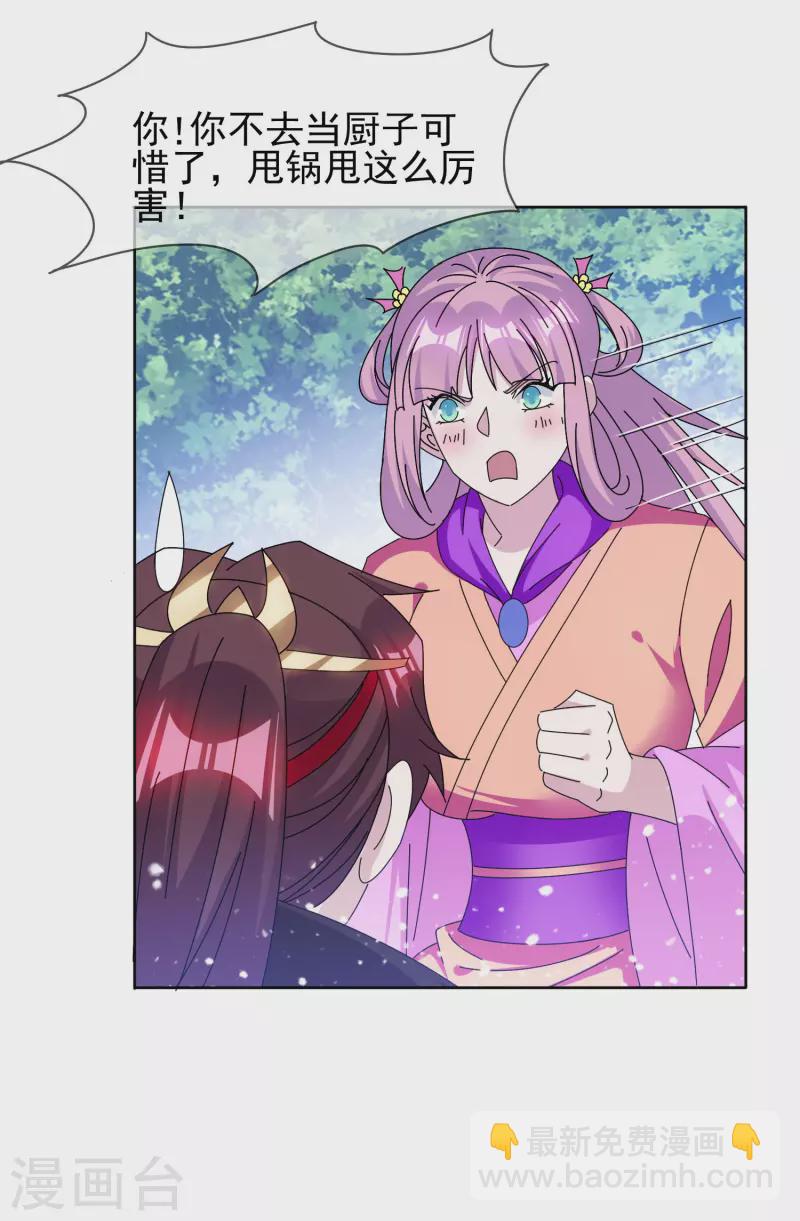 第265话 千里送人头19