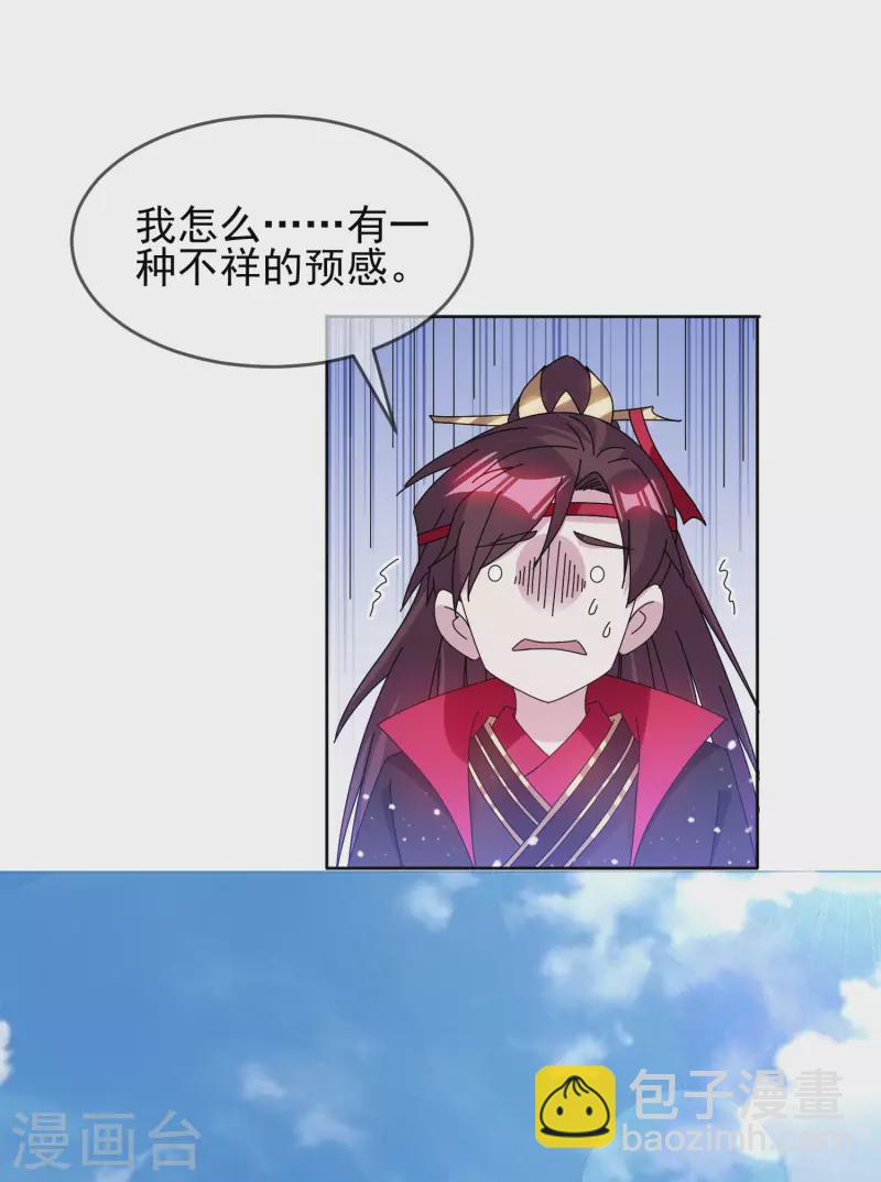 第265话 千里送人头24