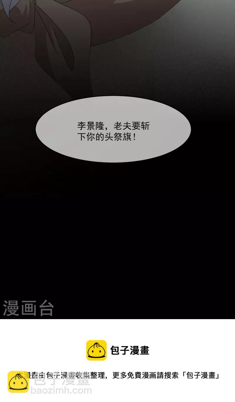 第265话 千里送人头35