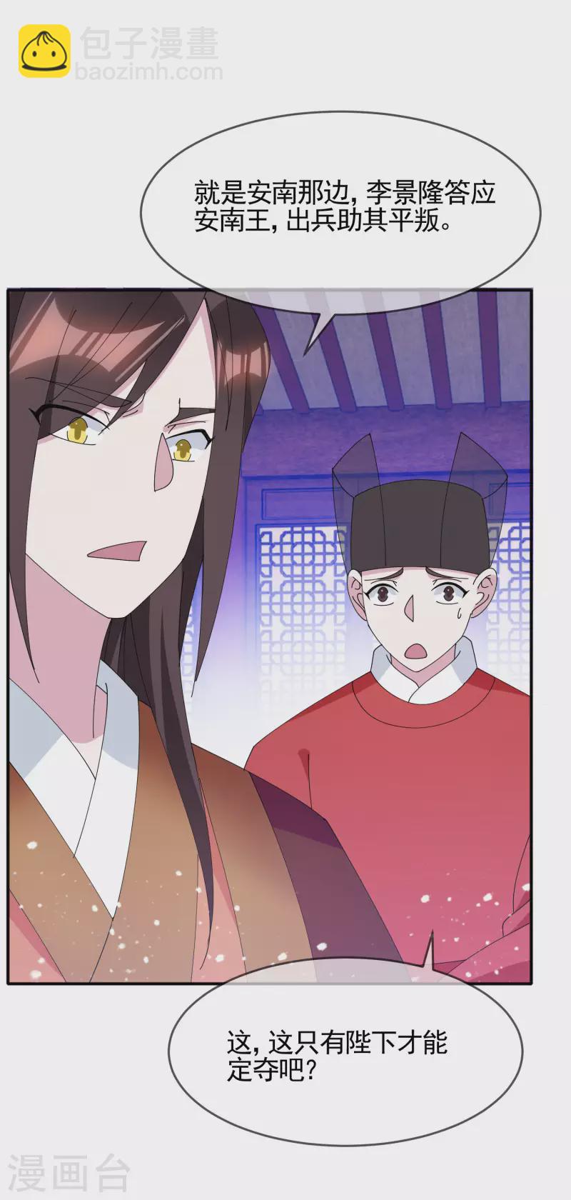 第272话 败家子回京3