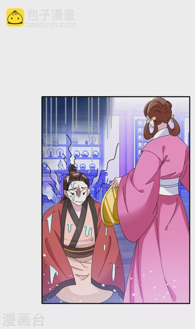 第280话 主持公道12