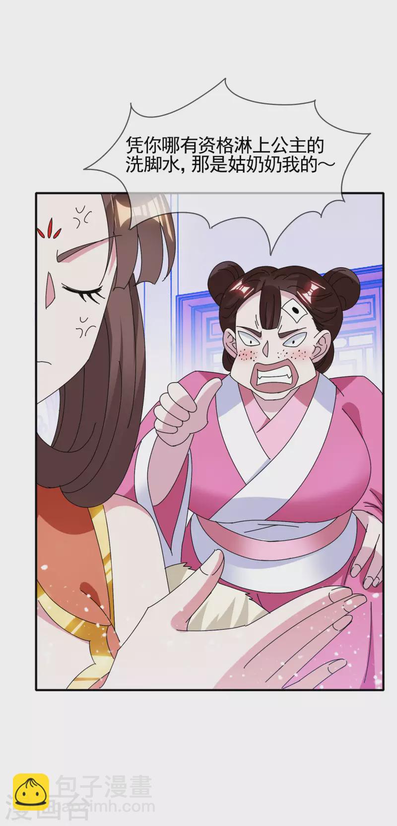 第280话 主持公道14