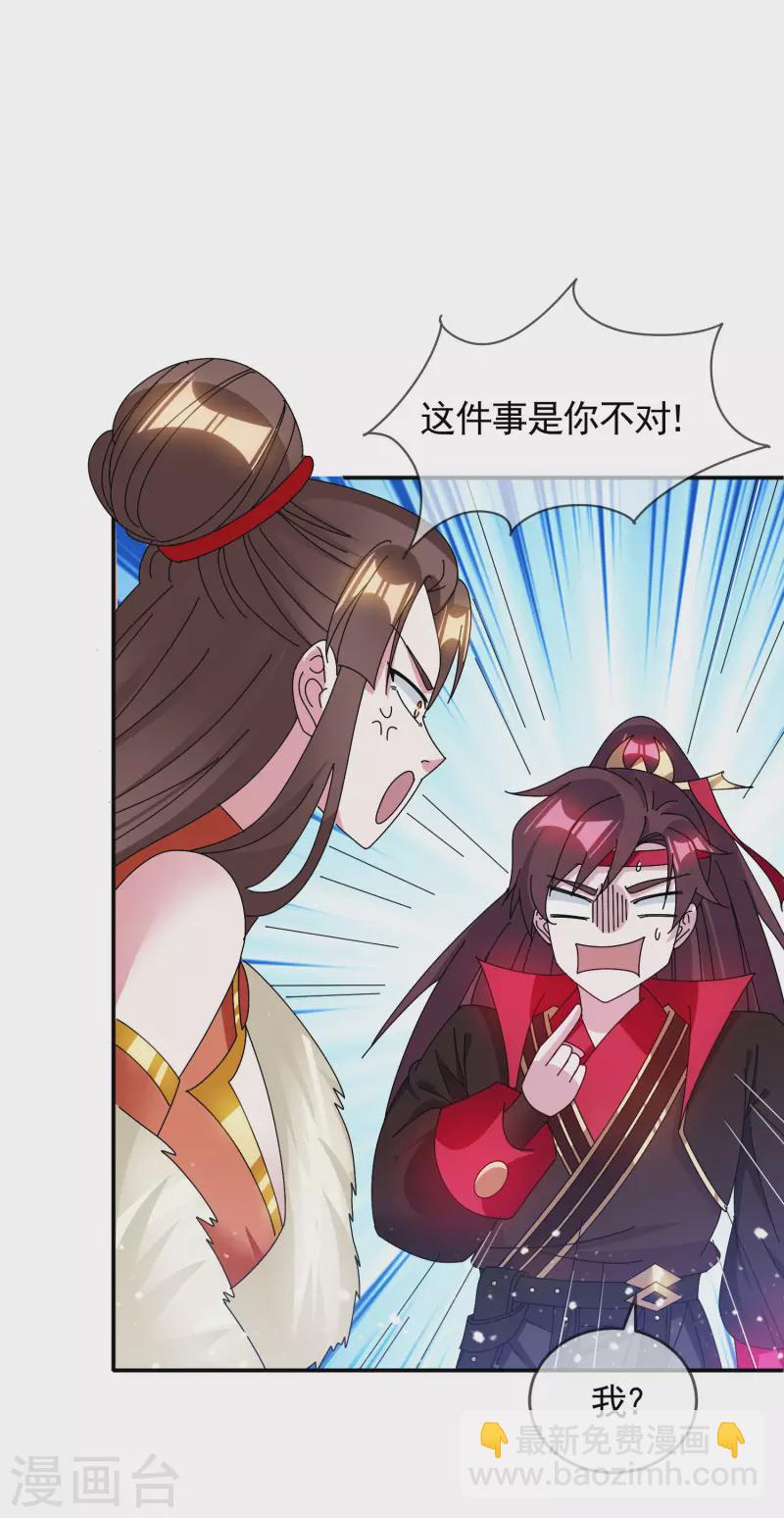 第280话 主持公道2