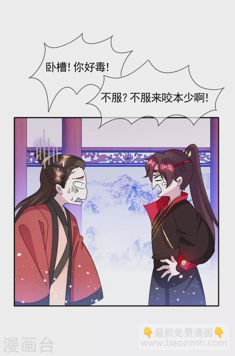 第280话 主持公道20