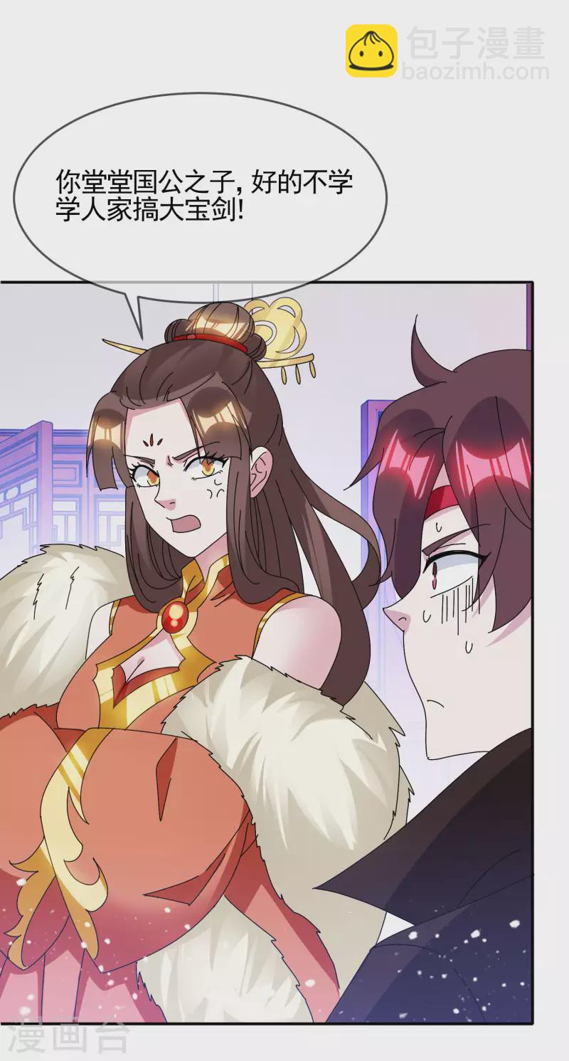 第280话 主持公道3