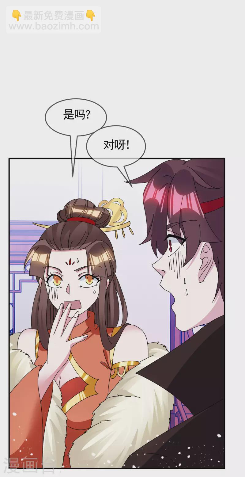 第280话 主持公道8