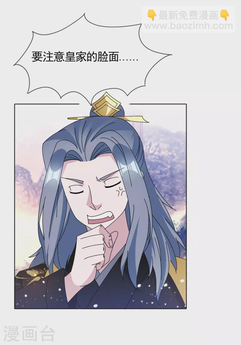第282话 削藩之策4