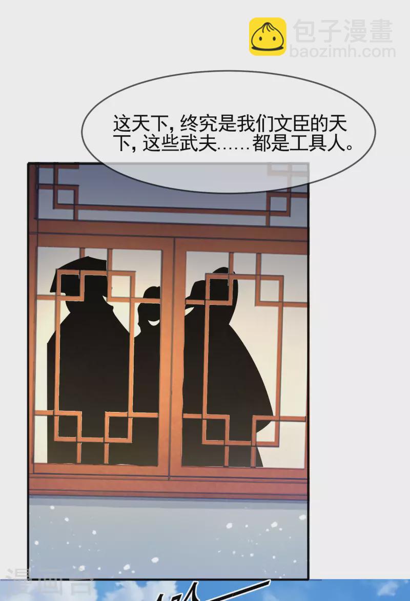 第283话 势在必行20