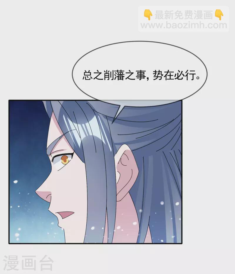 第283话 势在必行4