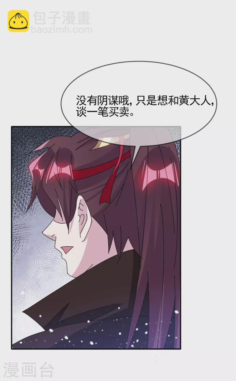 第292话 与儒门为敌3