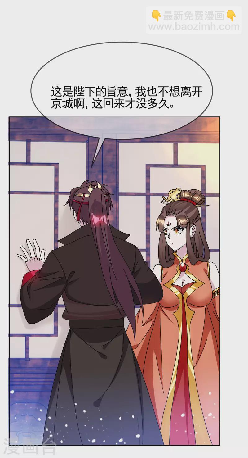 第297话 我发誓16