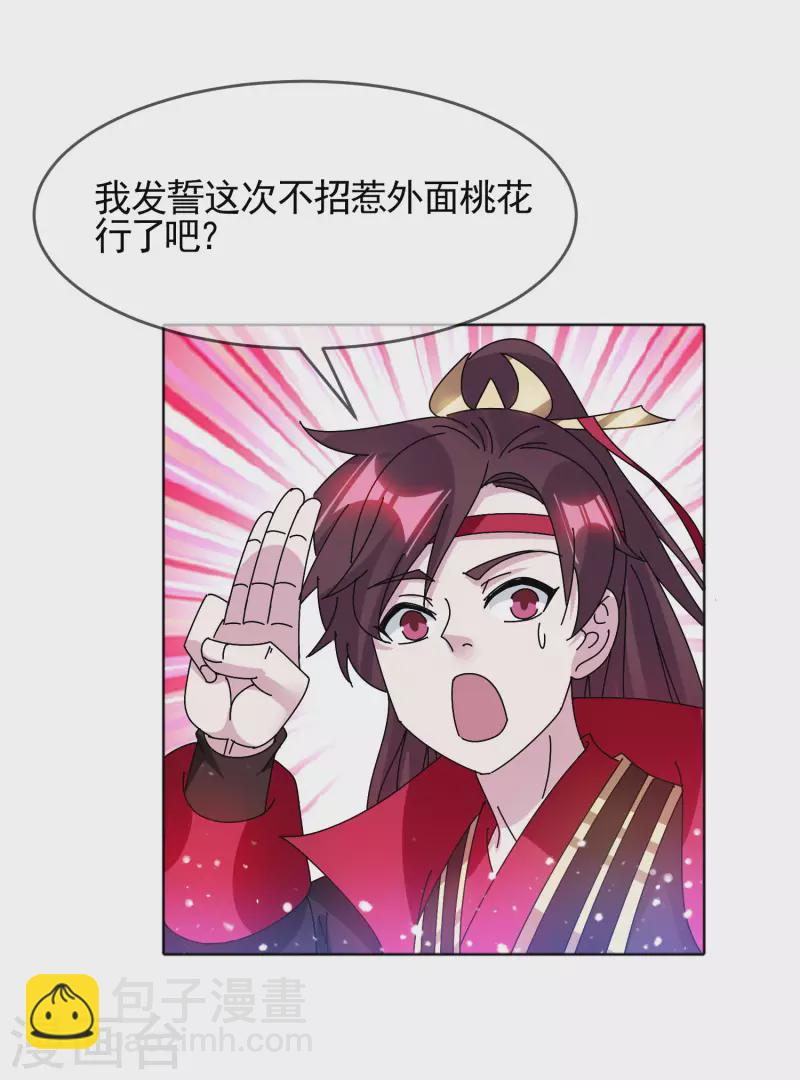 第297话 我发誓21