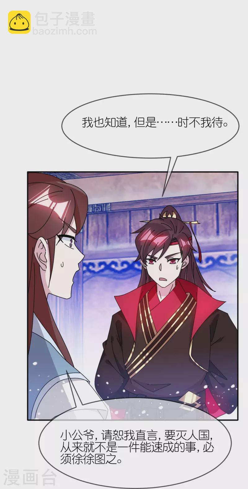 第309话 我有长处10