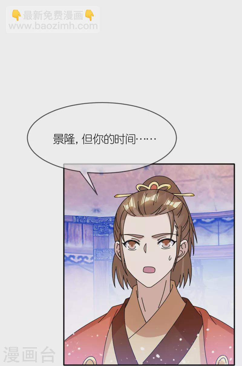 第309话 我有长处14