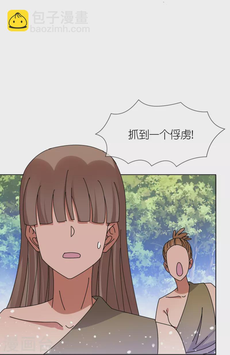 第309话 我有长处21