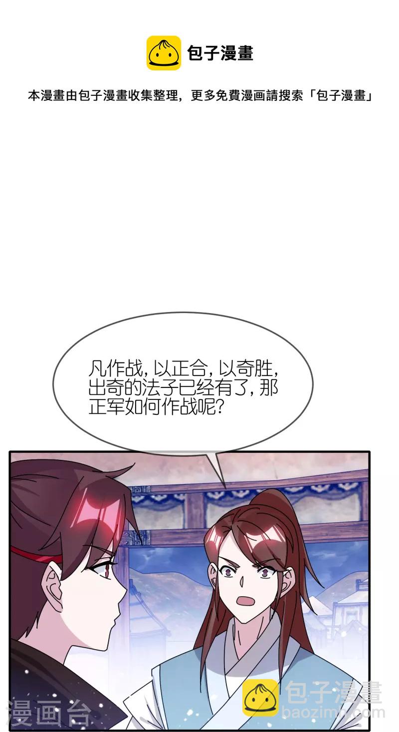 第309话 我有长处5