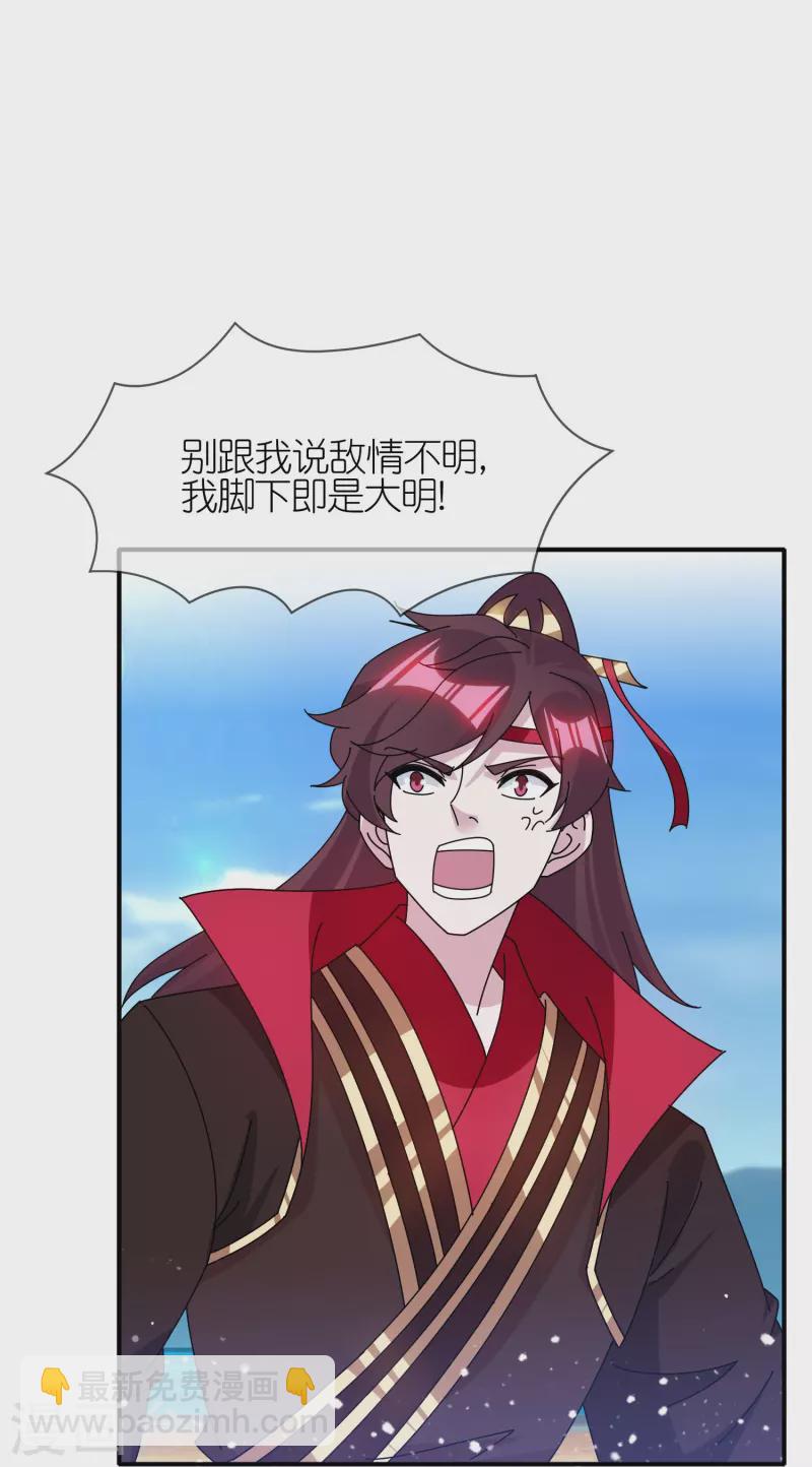 第315话 脚下即是大明21