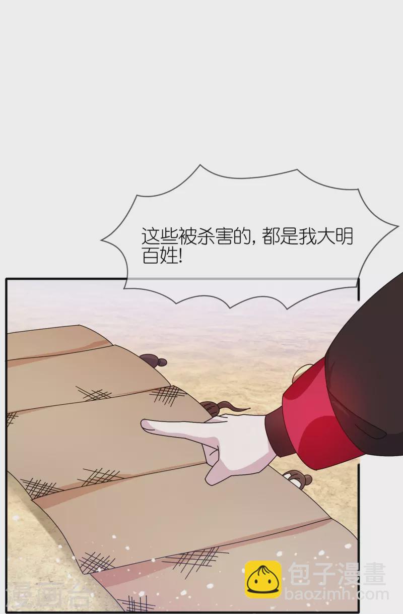 第315话 脚下即是大明22
