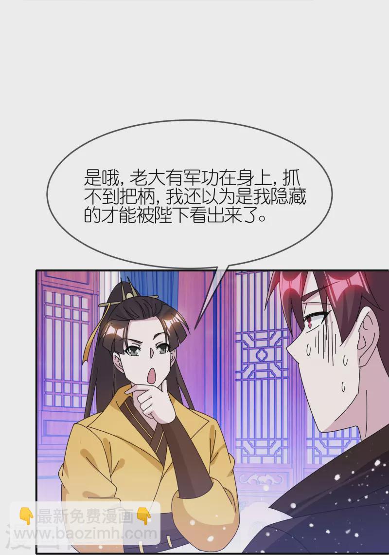 第328话 海洋贸易13