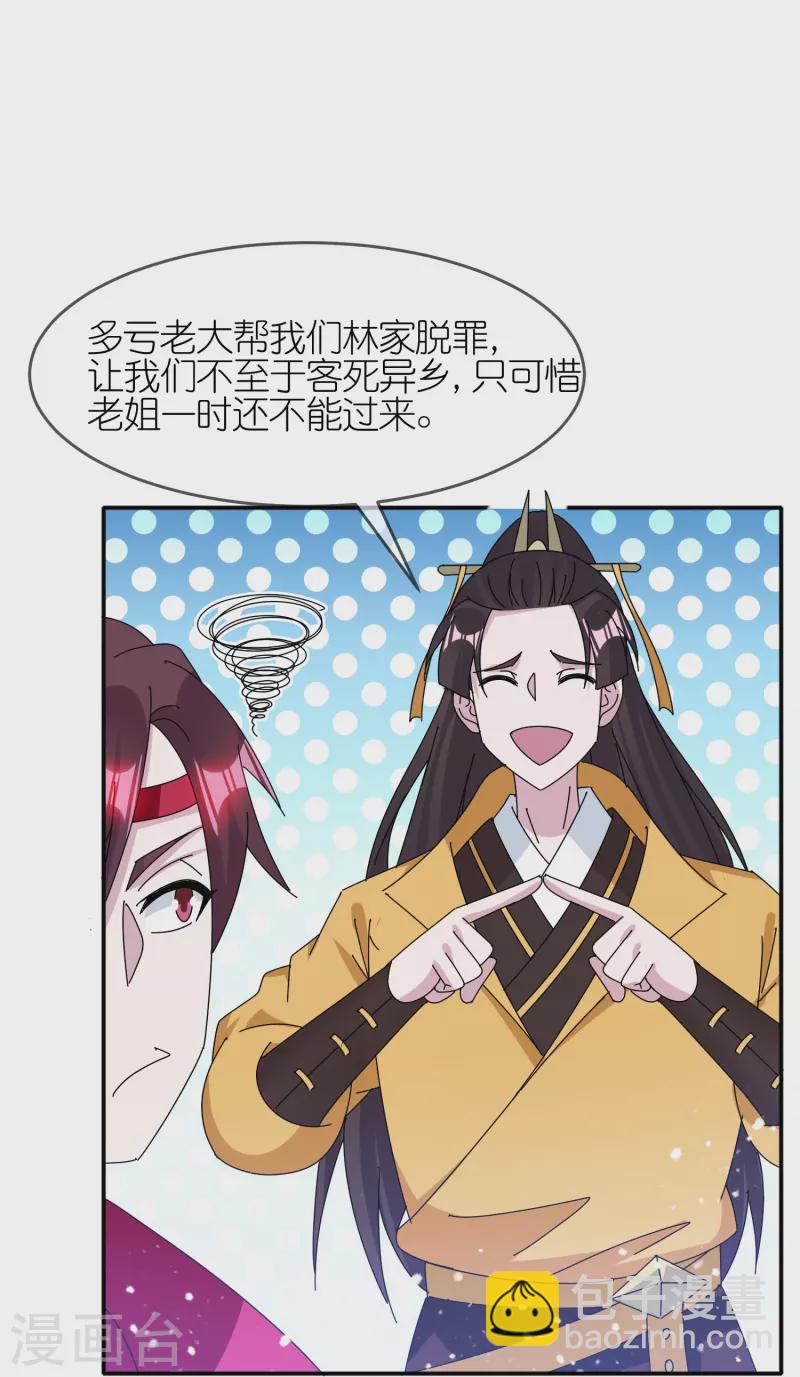 第328话 海洋贸易6