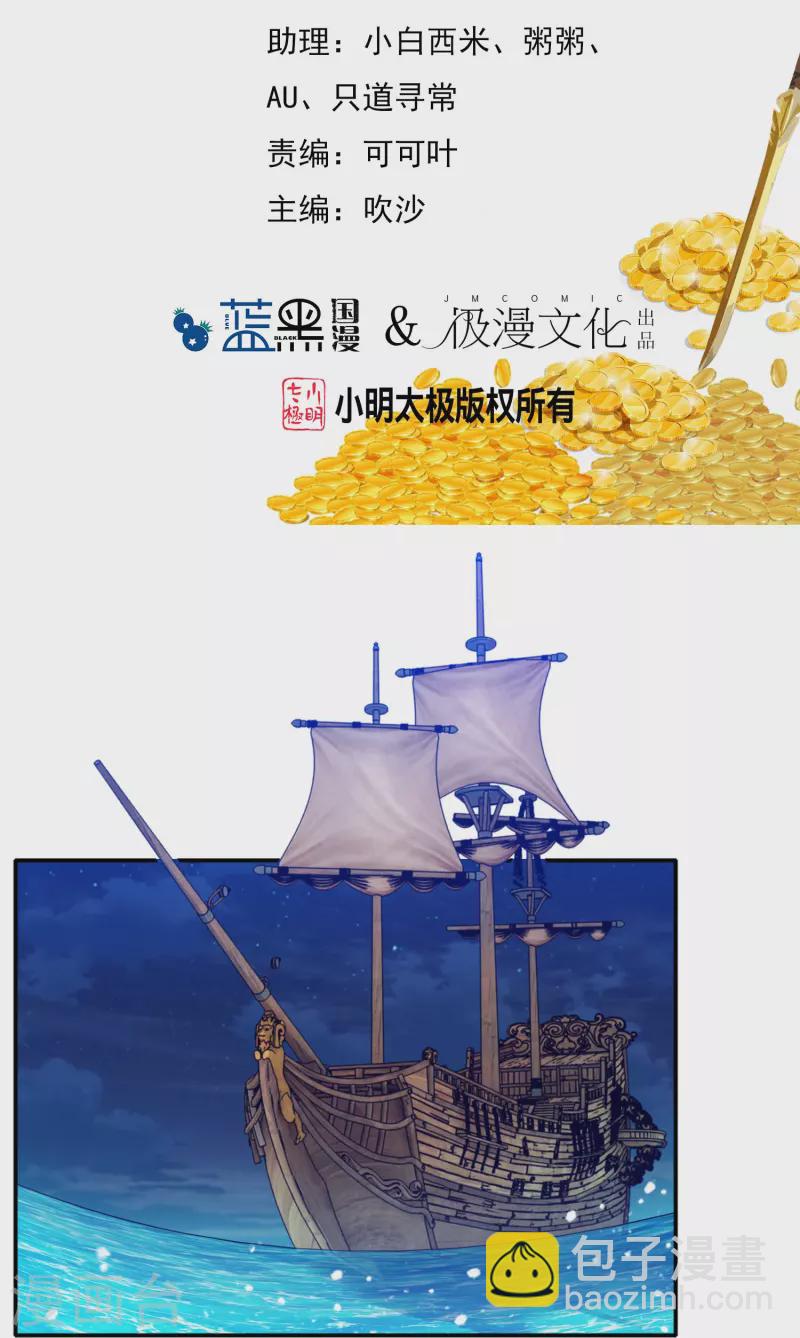 第330话 海上缉私1