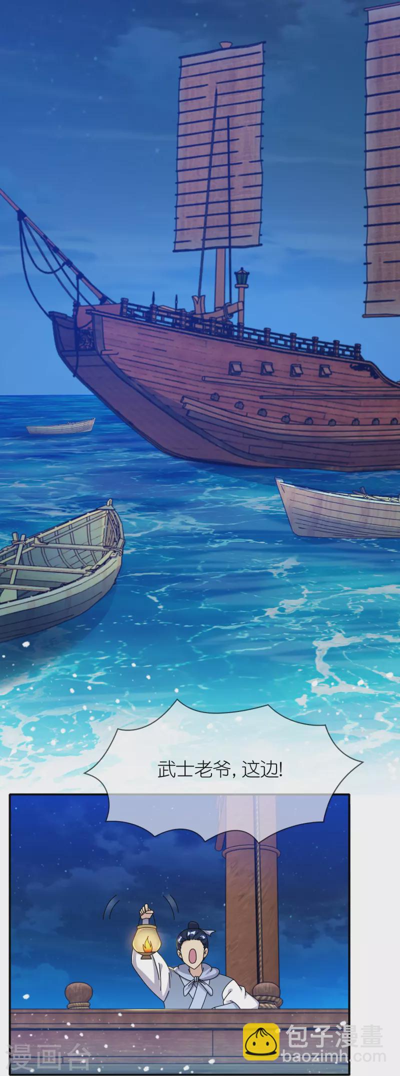 第330话 海上缉私11