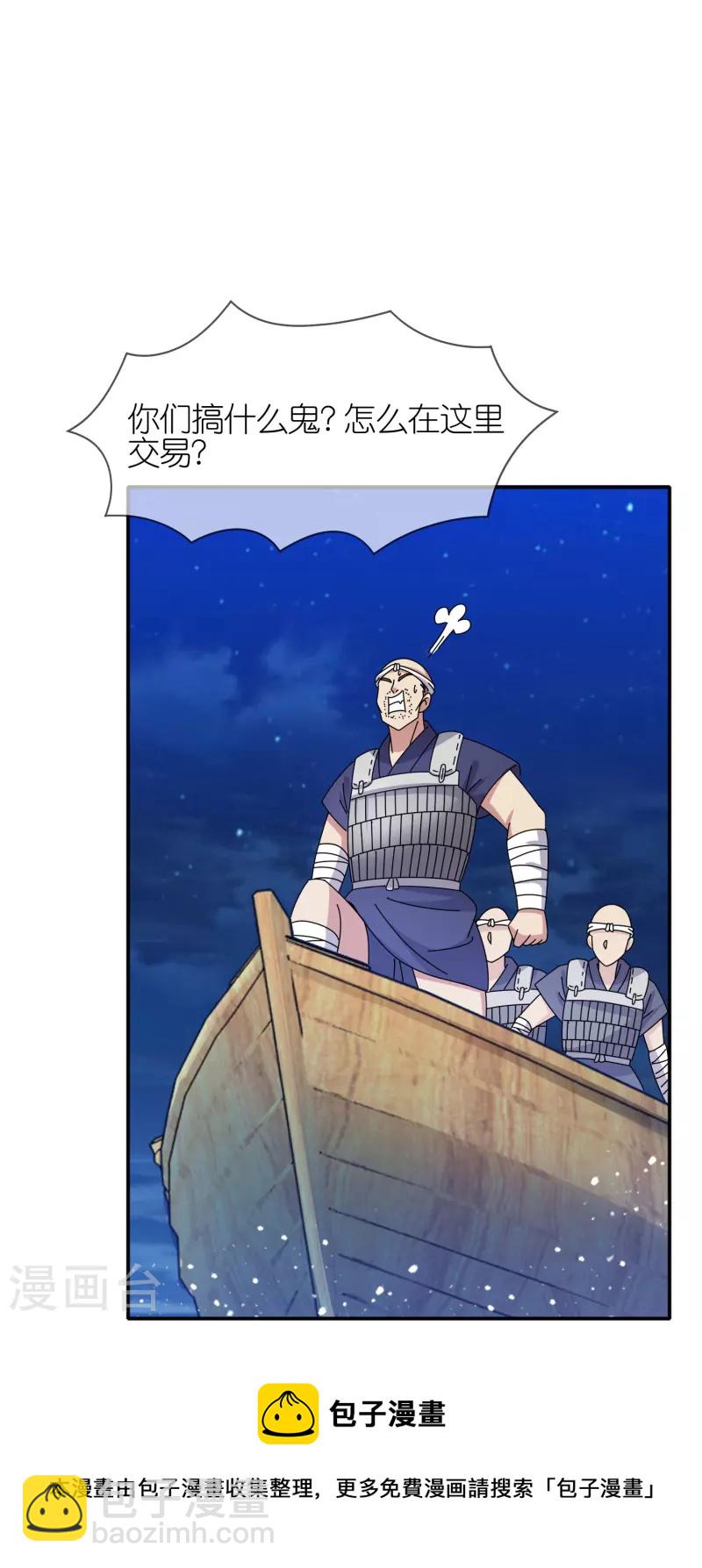 第330话 海上缉私12