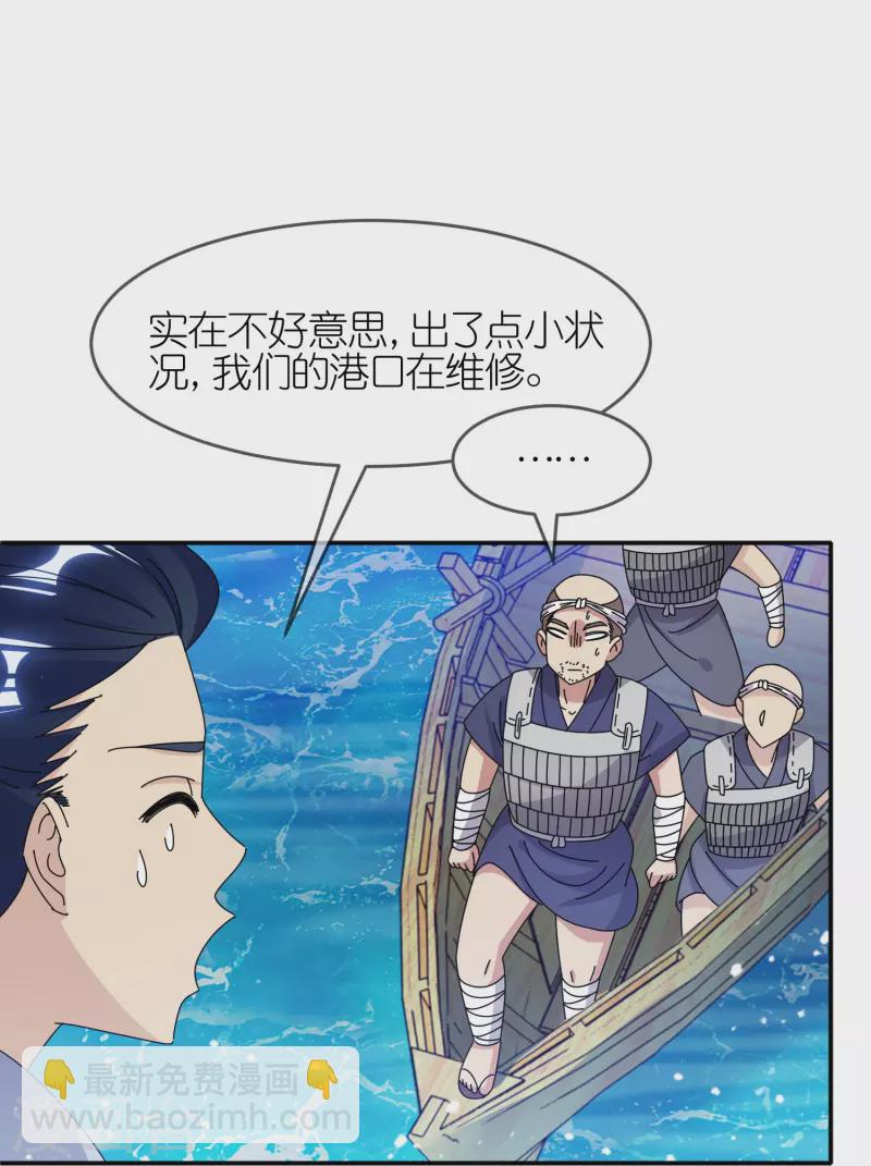 第330话 海上缉私13