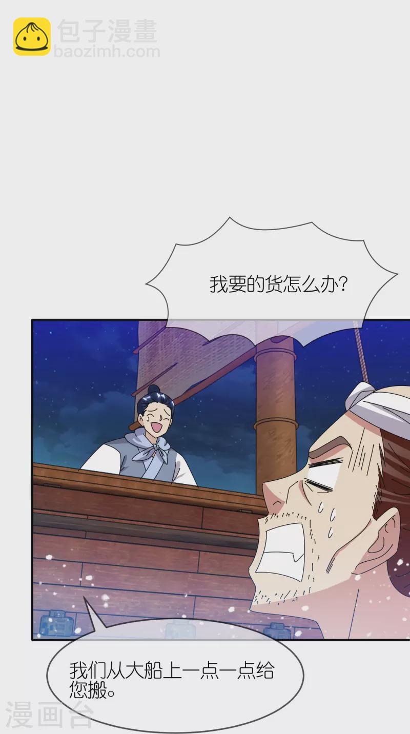 第330话 海上缉私14