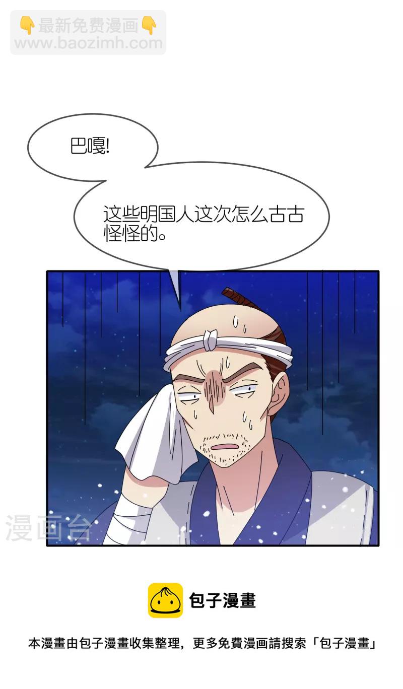 第330话 海上缉私20
