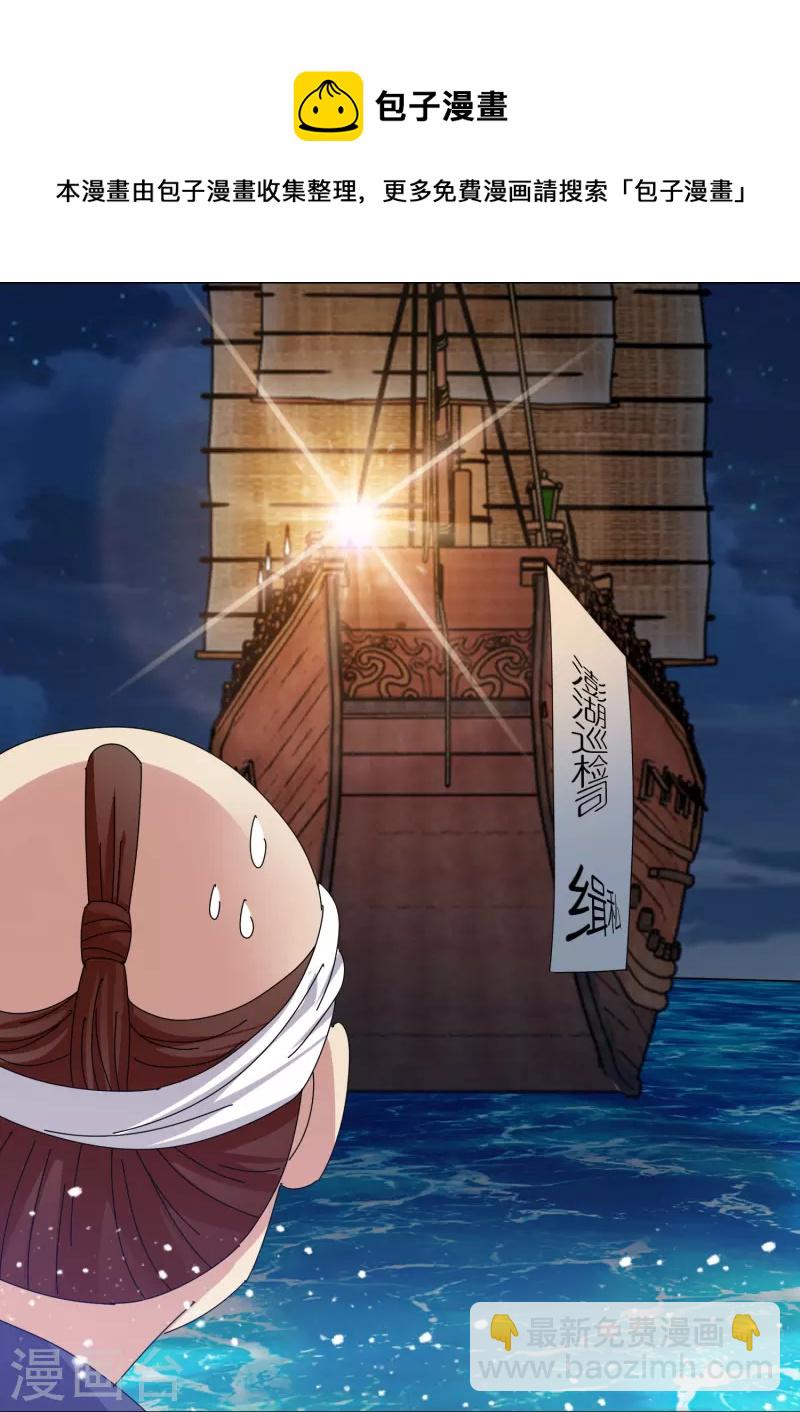 第330话 海上缉私24