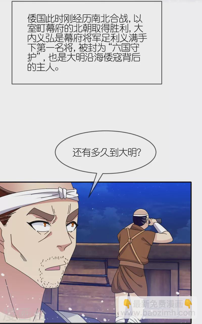 第330话 海上缉私3