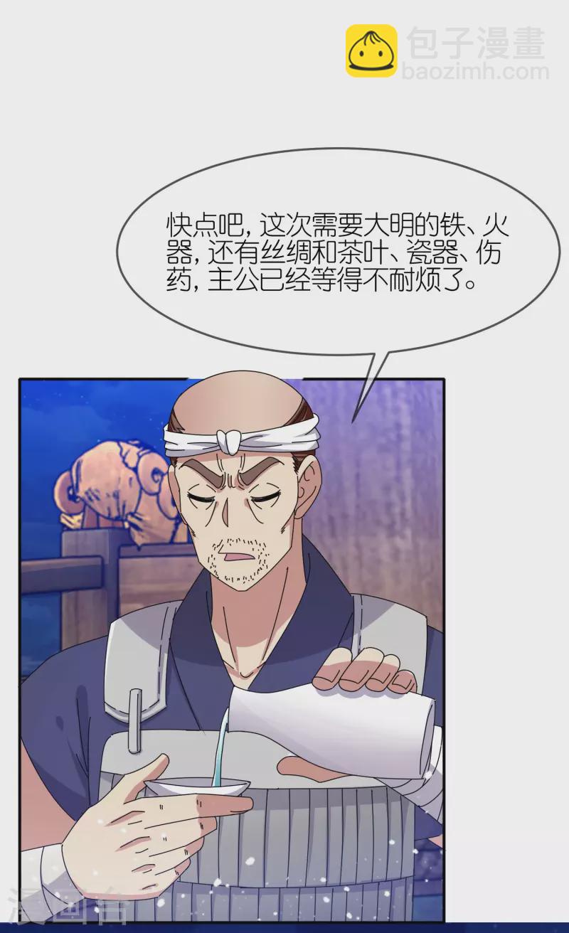 第330话 海上缉私5