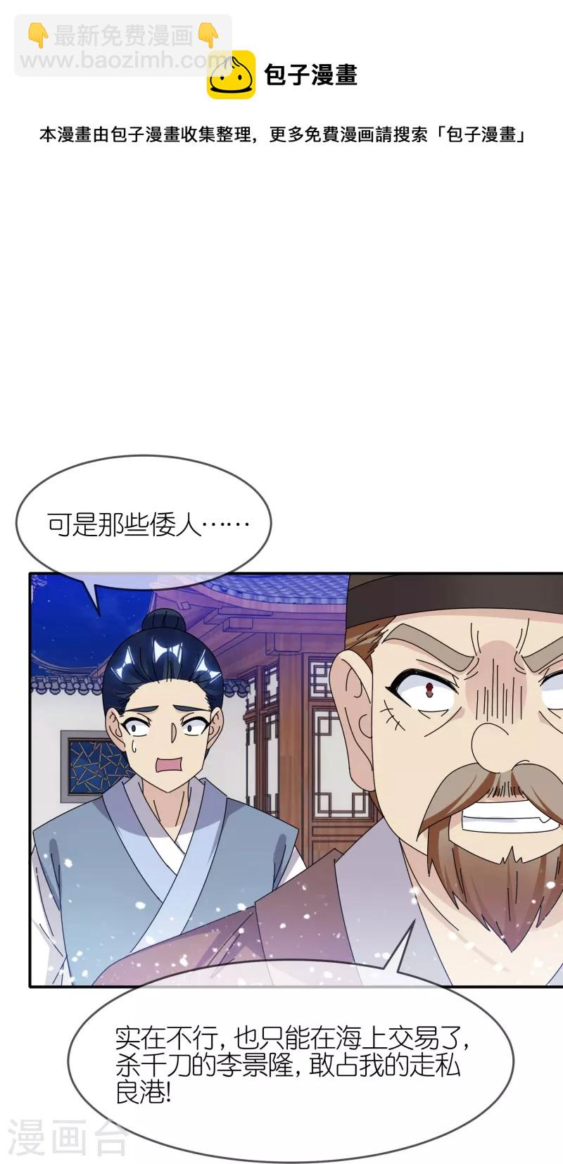 第330话 海上缉私8