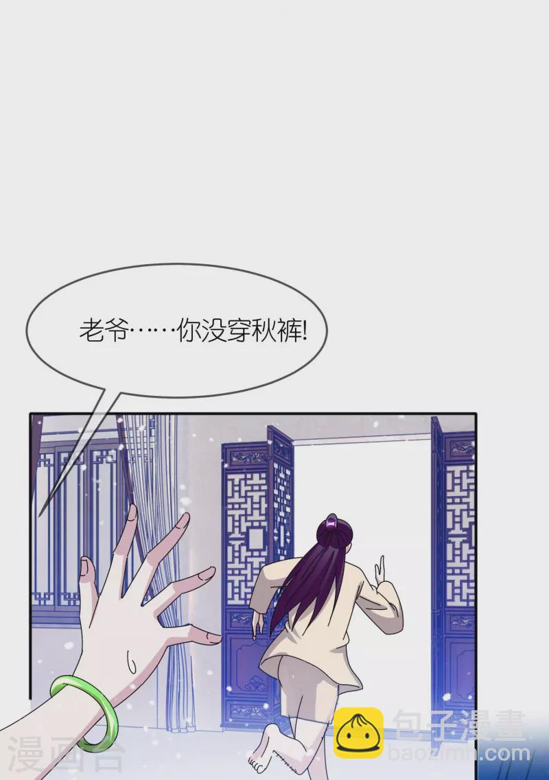 第335话 绝不能惹李景隆10