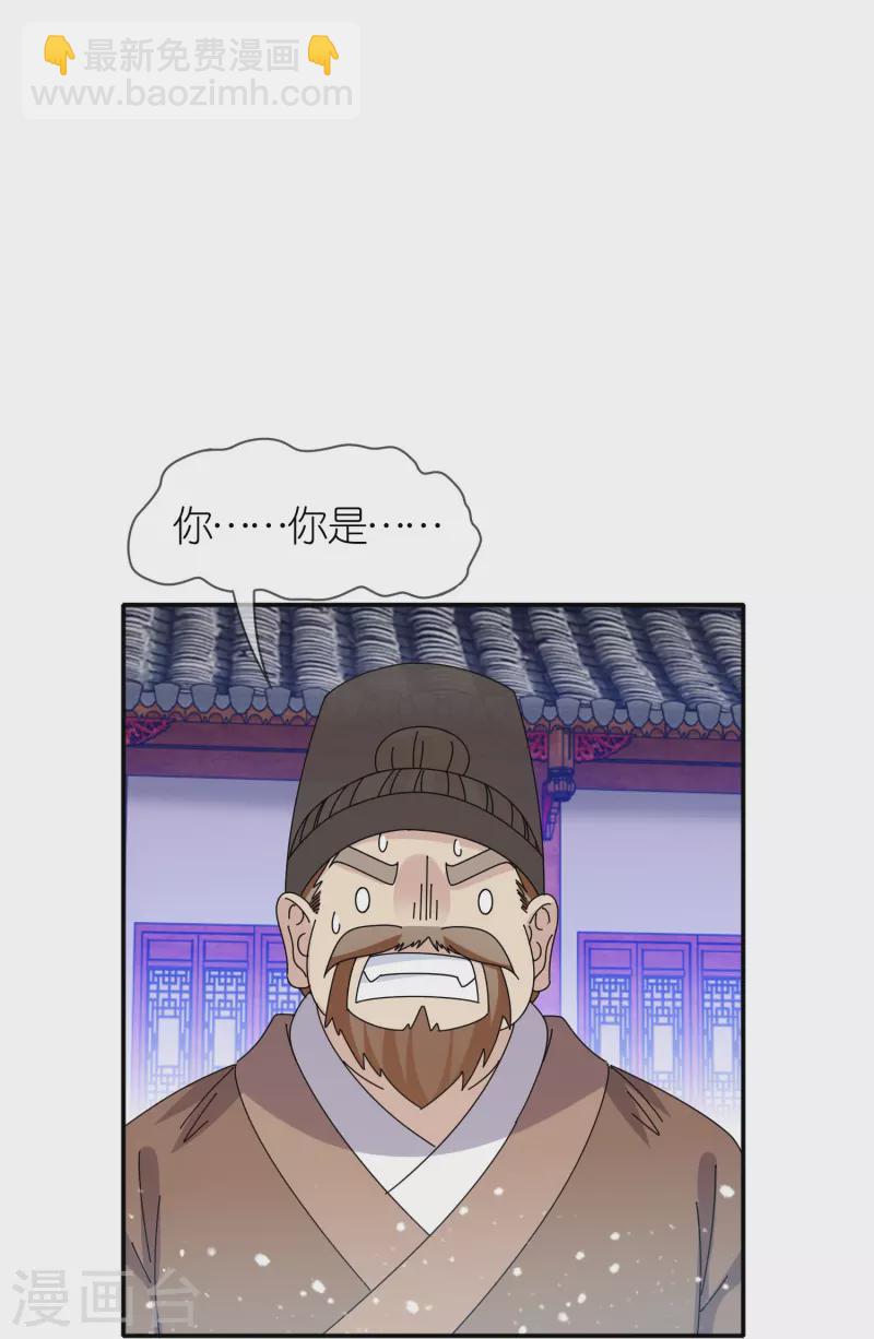 第335话 绝不能惹李景隆17