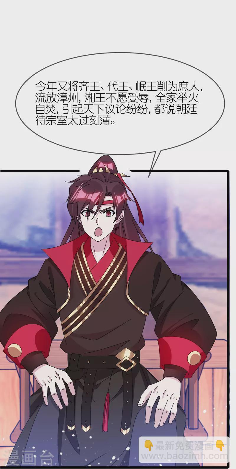 第344话 削藩！削藩！12