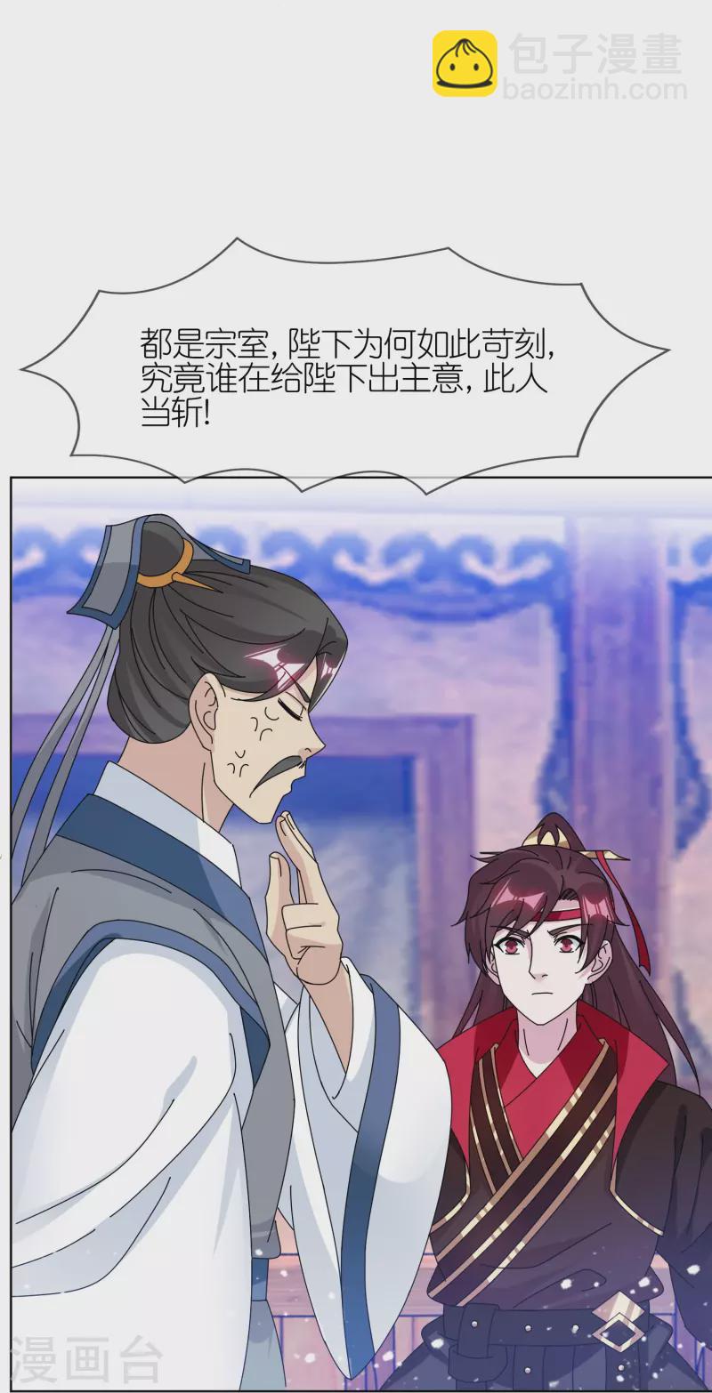 第344话 削藩！削藩！15