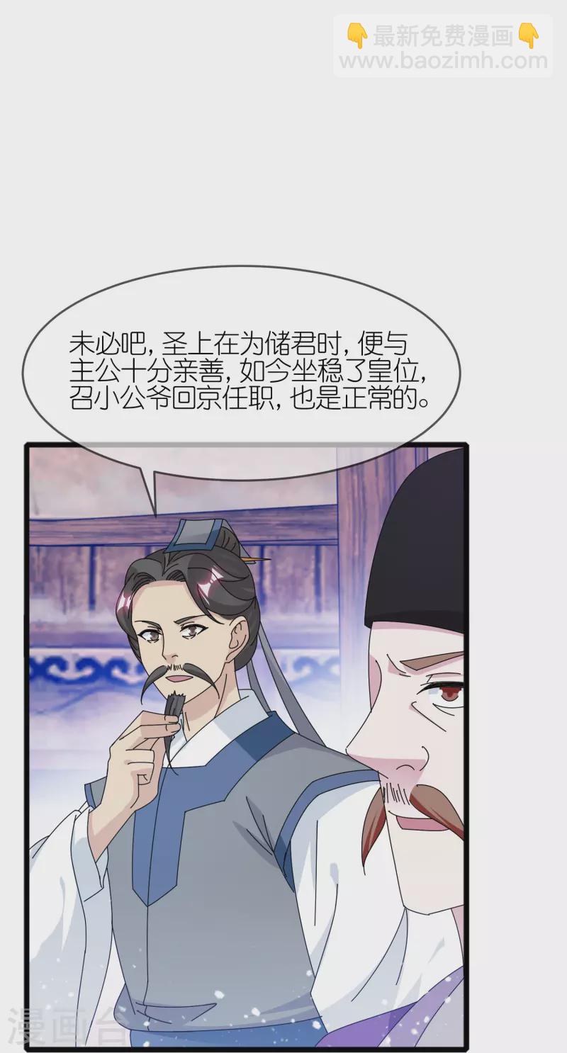 第344话 削藩！削藩！2