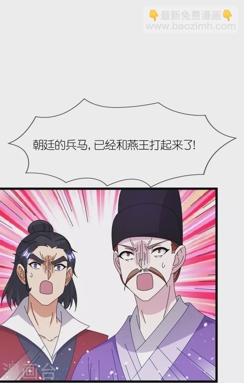 第344话 削藩！削藩！24