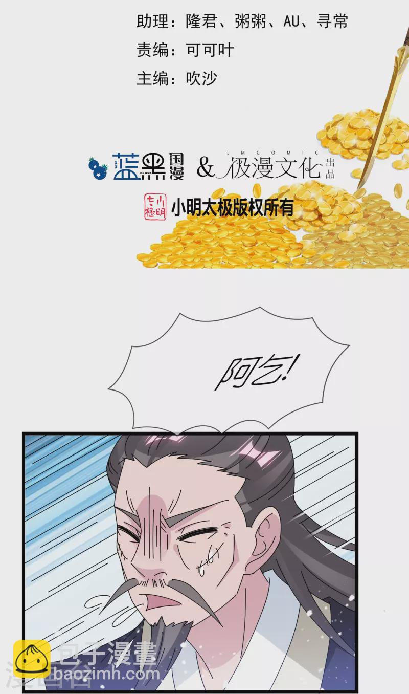 第352话 助纣为虐1